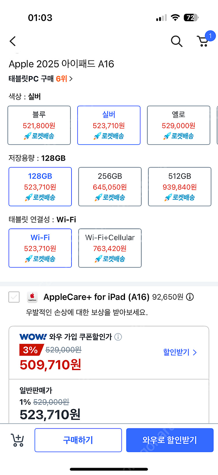 새상품) 미개봉 아이패드 11세대 A16 128GB 실...--3