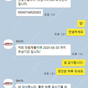 [신림 대학동/직거래 or 택배거래]5800x3d 대원cts 정품 (직37/안전거래 택포38)