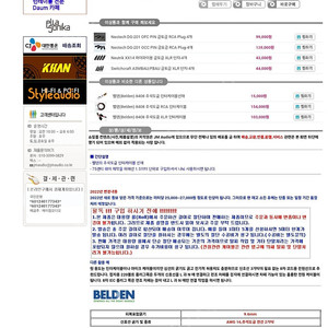 벨덴 8408인터케이블 선재