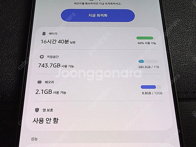 자급제 S25 울트라 1테라 12G 삼닷전용 제트블랙--3
