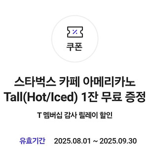 3,000원->스타벅스 아메리카노
