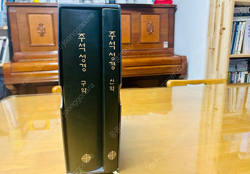 가톨릭 주석 성경 판매합니다. 이미지