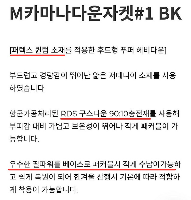 [105] Blackyak 블랙야크 카마나 헤비 구스 ...--4