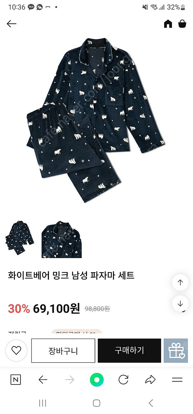코데즈컴바인 화이트베어 밍크 남성 파자마 상의 100/...--4