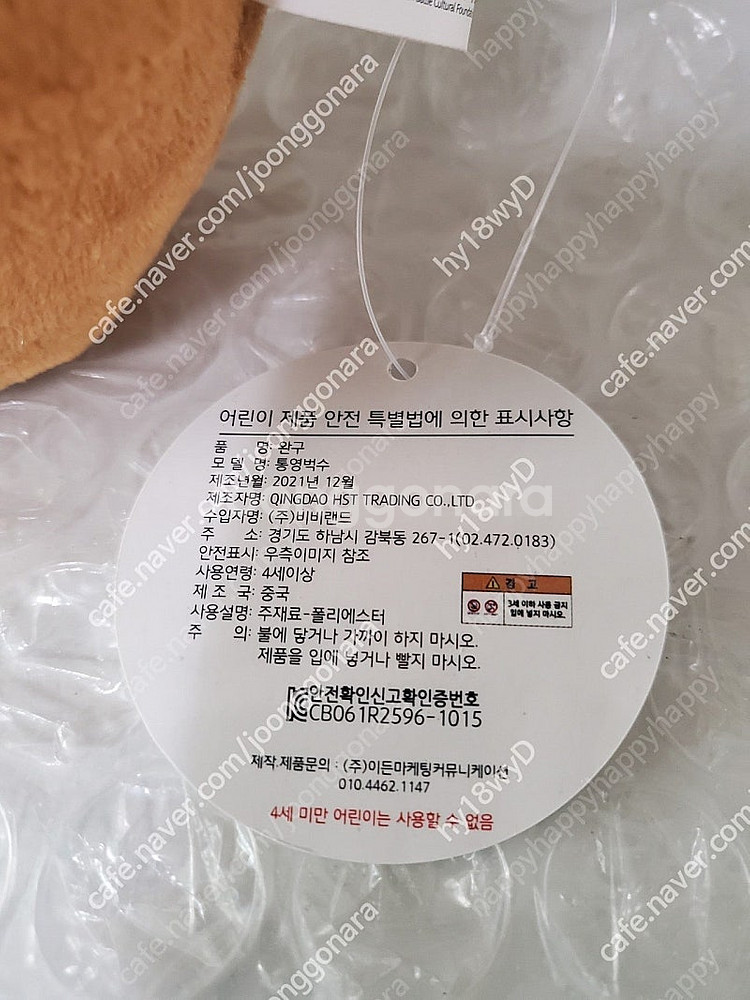 새상품-통영한산대첩문화재단 통영벅수 인형 30cm--3