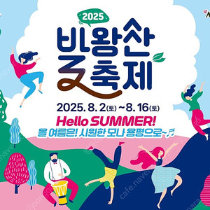용평리조트 8월 15, 16일 - 2박3일 연휴 그린피아 양도 (투숙자명 변경 가능)