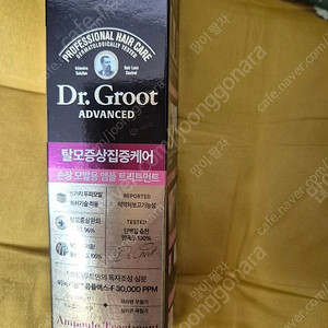 닥터그루트 트리트먼트 새제품