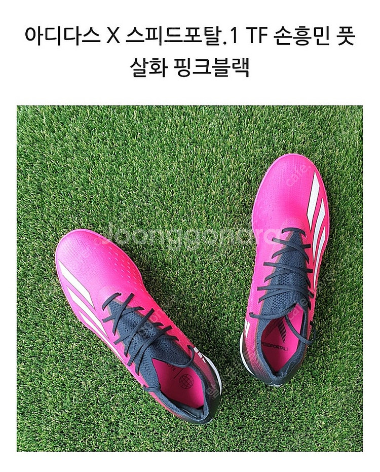 아디다스 X 스피드포탈 1 풋살화 260mm--5