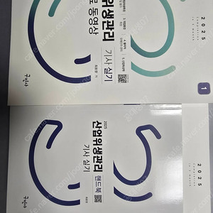 2025 산업위생관리기사 실기 팝니다