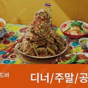 빕스 샐러드바2인(평일런치)(디너/주말/공휴일)식사권 판매합니다.