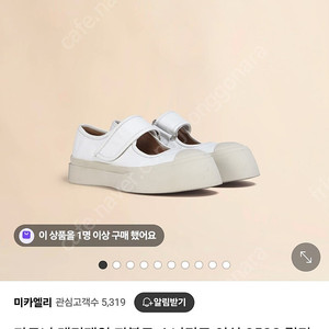 마르니 벨크로 플랫폼 메리제인