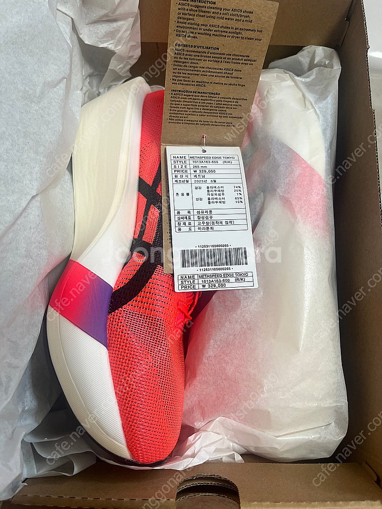 아식스 메타스피드 엣지 도쿄 265 정가--0