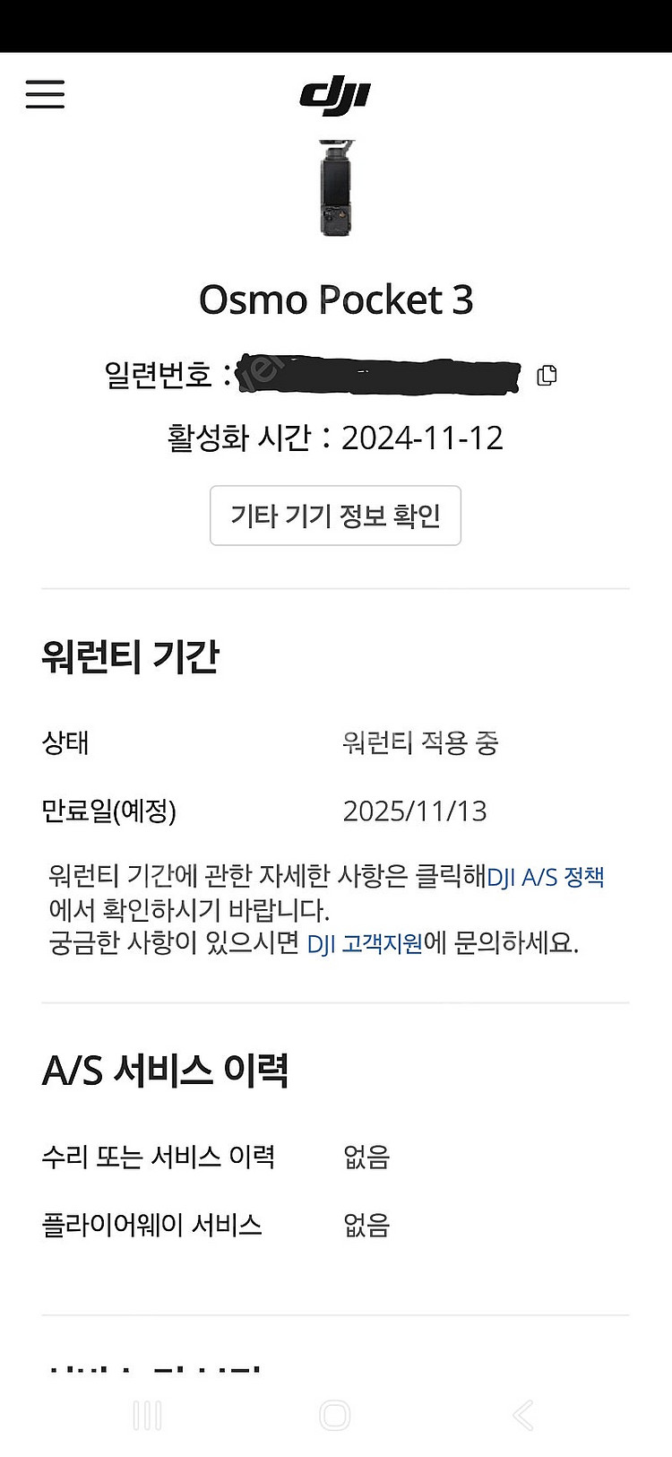 dji 오즈모 포켓3 팝니다--1