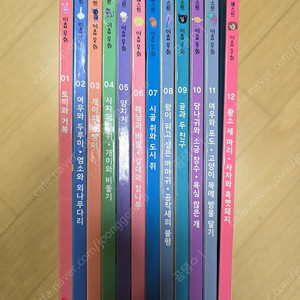 베스트이솝우화