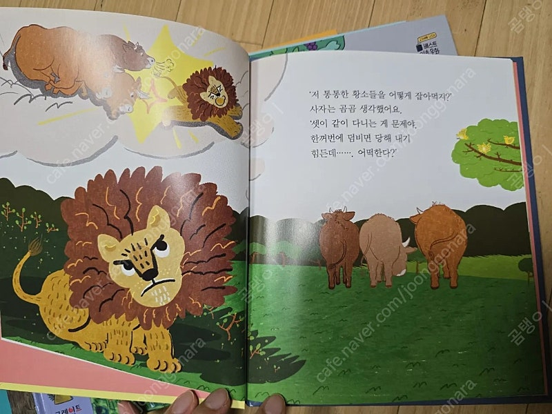 베스트이솝우화--2