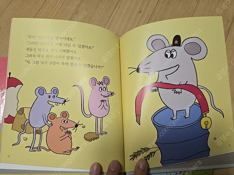 베스트이솝우화--3