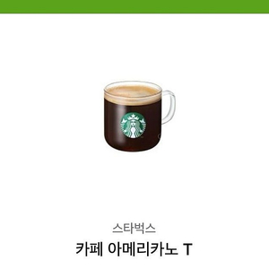 스타벅스 카페 아메리카노 T 기프티콘 판매합니다