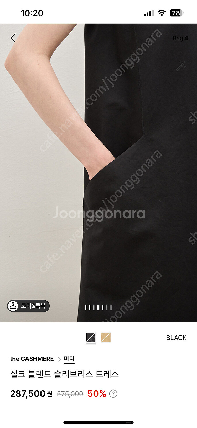 더캐시미어 실크블렌드 원피스(새상품)--9