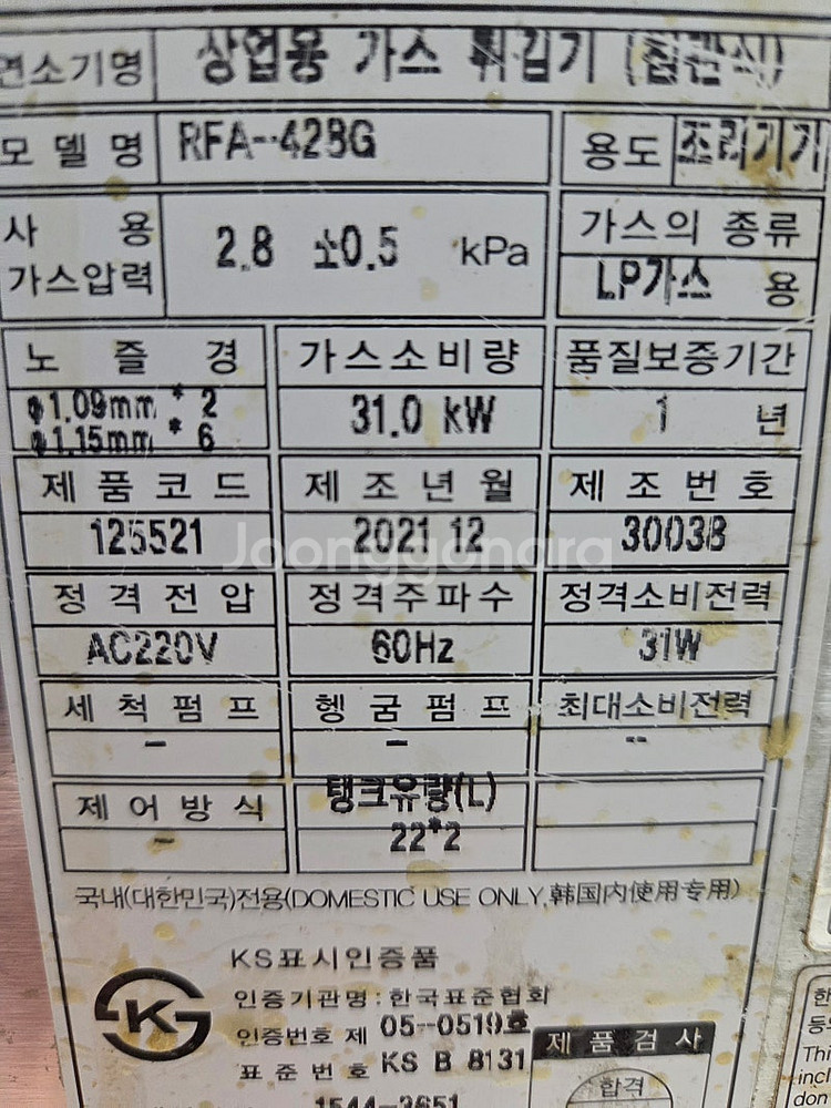 린나이 가스튀김기 428G--4