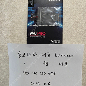 삼성 990 PRO SSD 4TB 미개봉 / 4테라