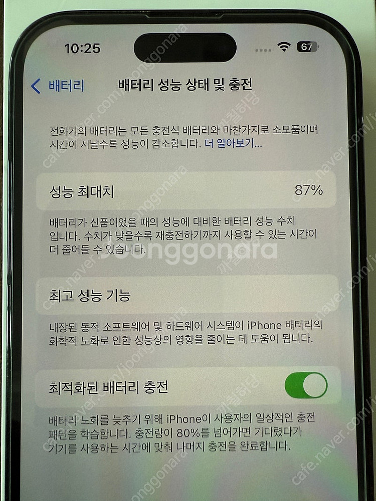 아이폰14 프로 256 + 애케플--8