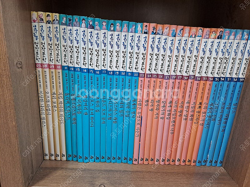 생각통통 명작문학 전권 70권--1