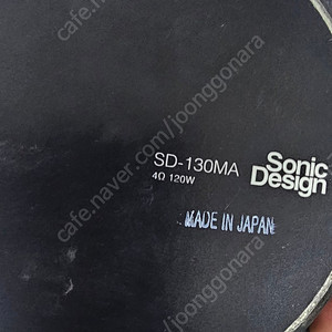 소닉디자인 sd130ma 스피커 2개 팝니다