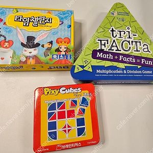 수학학습보드게임 3종 <타임챌린지> + <트라이팩타> + <픽시큐브> (상태최상)