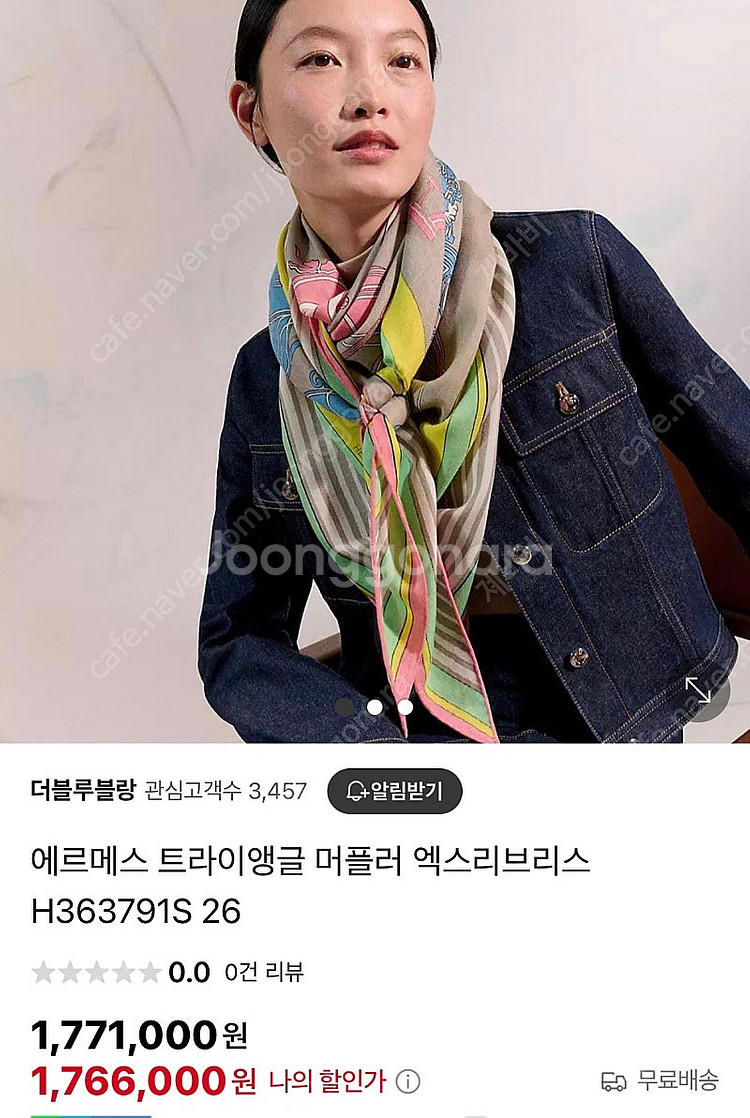 에르메스 머플러,샤넬 수영복,디올 수영복 ,막스마라 마...--0