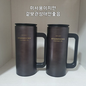스타벅스 블랙 헤리티지 뉴턴 텀블러 31,000원 새거