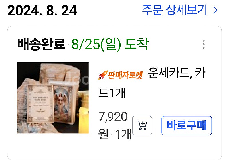 타로 카드 오라클 카드 일괄판매 합니다--0