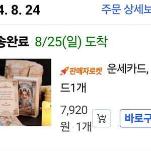 타로 카드 오라클 카드 일괄판매 합니다