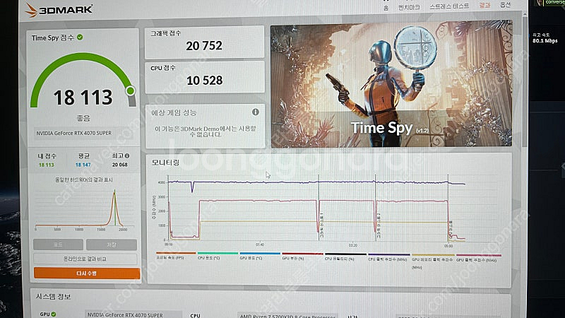 4070 super 4070 ti 팝니다--7