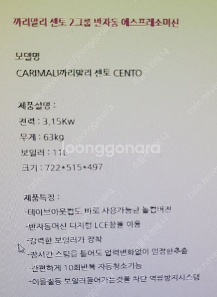업소용 커피머신 까리말리 센토 2구 커피머신,HIMIX...--7