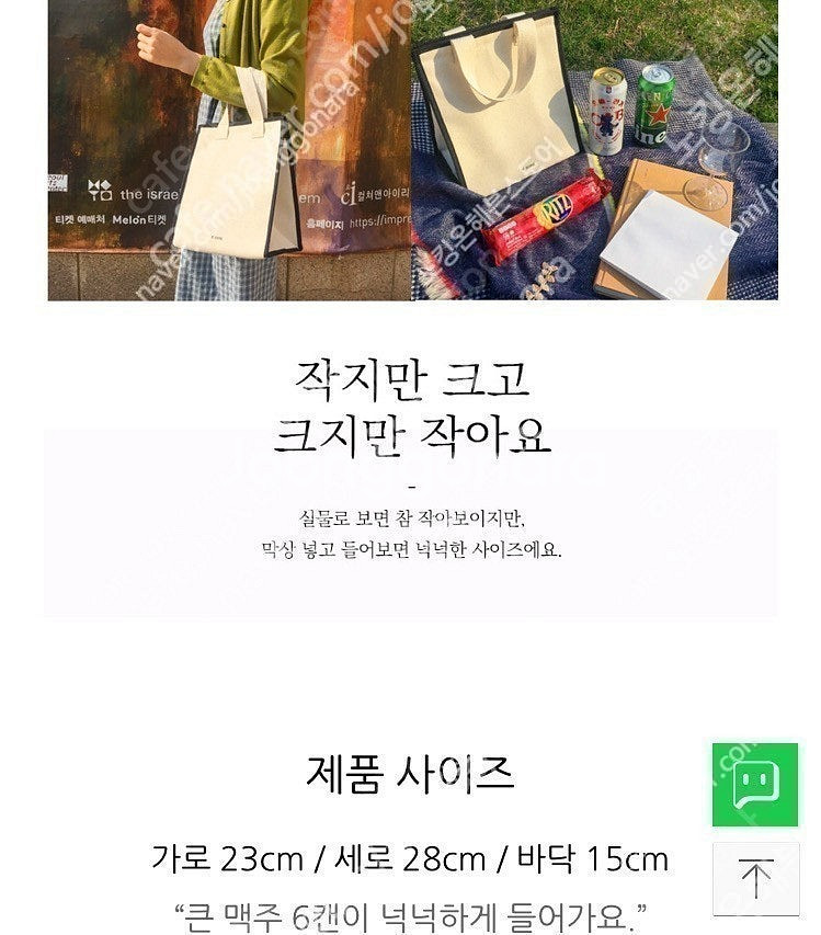 아폴리스 토트백 미사용 새상품, 뜨종 보냉백 덤--3