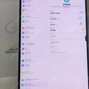 갤럭시탭S9울트라 256gb wifi