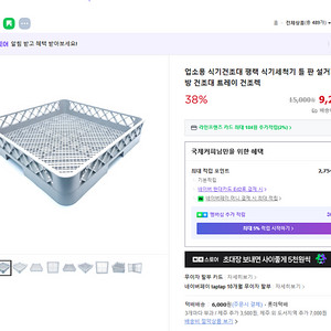 플라스틱 평랙 20개