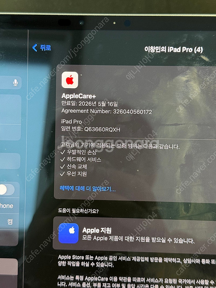 아이패드프로11 m4 wifi 256+정품 매직키보드+...--6