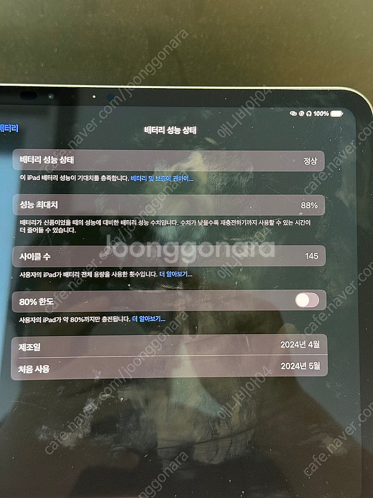 아이패드프로11 m4 wifi 256+정품 매직키보드+...--7