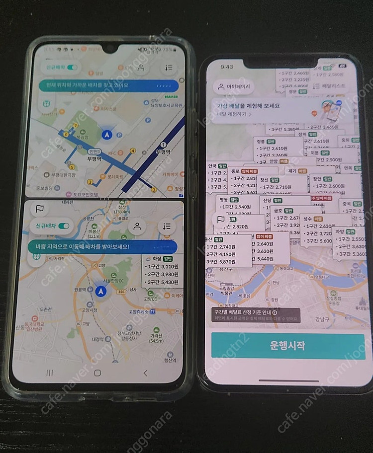 당근 당근마켓 배민커넥트 쿠팡이츠 배달기사폰 채팅폰 카카오대리 네비 위치이동 즐톡 앙톡 GPS조작 GPS폰 위치이동... 이미지