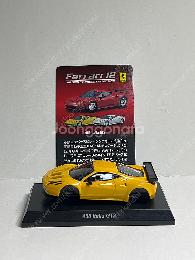 교쇼 페라리 458 이탈리아 GT2--1