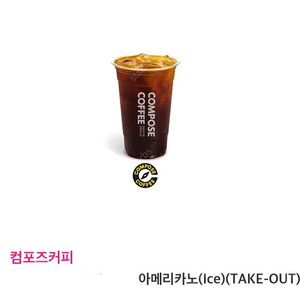 컴포즈커피 아이스 아메리카노 1500 팔아요 (2장보유)
