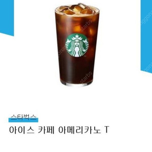스타벅스 아메리카노 3900 팔아요