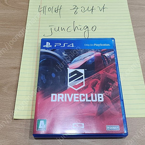 PS4 드라이브클럽