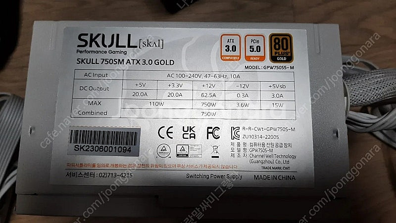 뉴젠 skull 750sm atx3.0 gold 750...--2