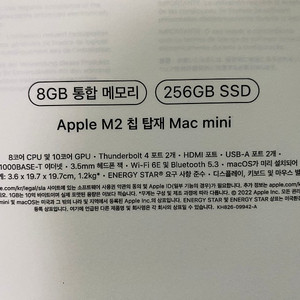 맥미니 m2 기본형(램 8GB/ SSD 256GB)
