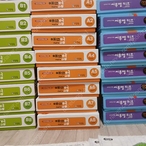 씨투엠 매쓰업 A.P단계
