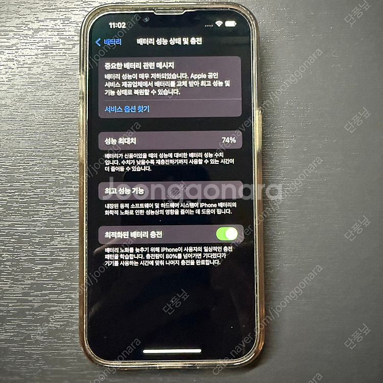아이폰 13 Pro 실버(화이트) 256GB--4