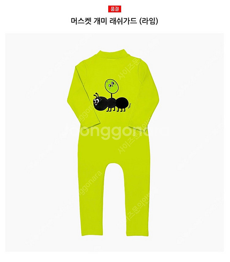 에그녹 2 4 라임 머스캣 개미 래쉬가드 수영복--1