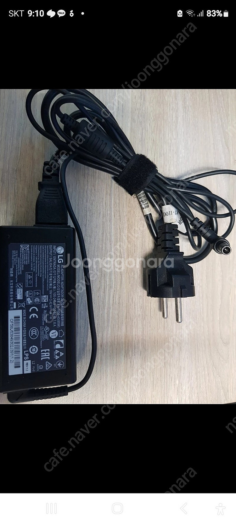노트북 어댑터 PA-1650-43LG 팝니다--0